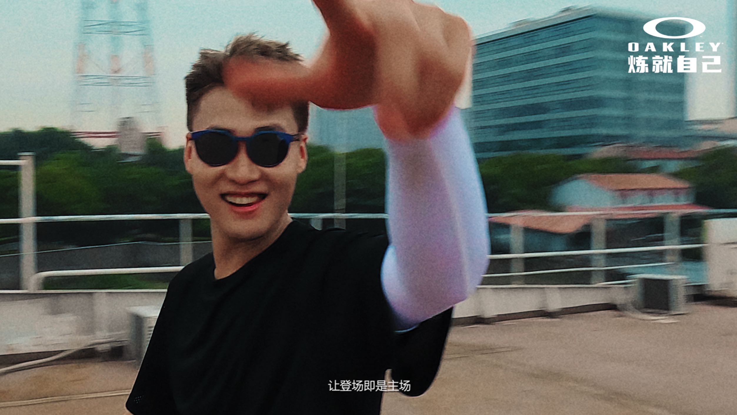 Oakley｜任我主场 OWN YOUR GAME