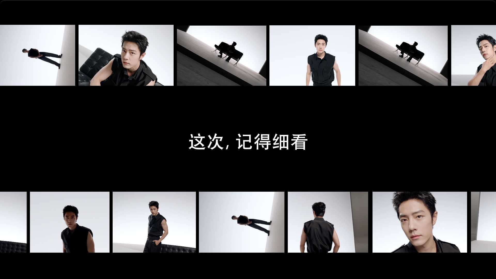 YSL X 肖战｜这次，记得细看