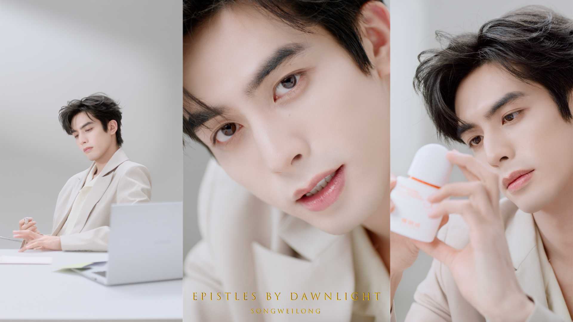 宋威龙x YALGET ｜窗边情书 Epistles by Dawnlight